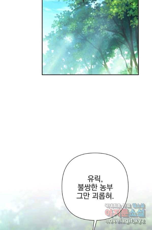 바바리안 퀘스트 42화 18