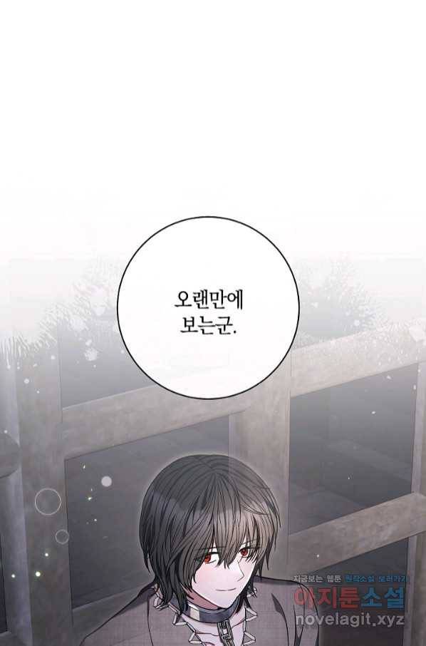 원 페어 레이디 67화 1