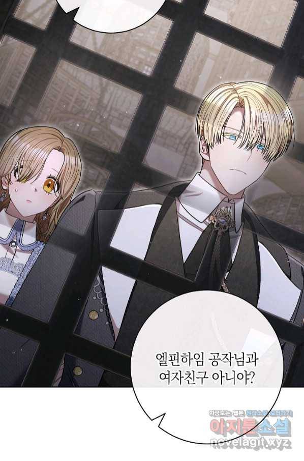 원 페어 레이디 67화 3