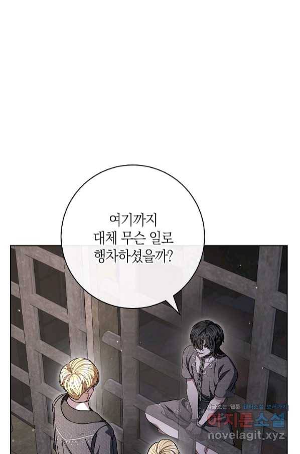 원 페어 레이디 67화 4