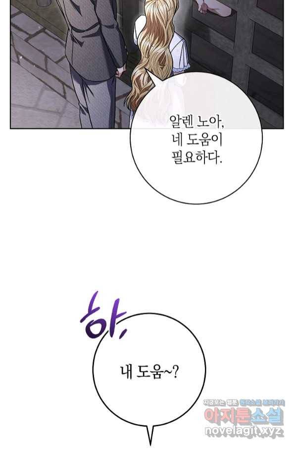 원 페어 레이디 67화 5