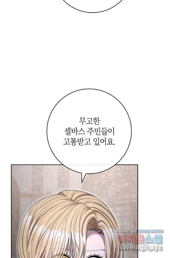 원 페어 레이디 67화 8