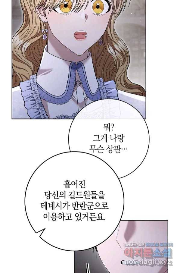 원 페어 레이디 67화 9