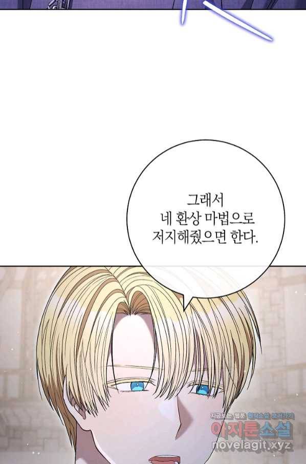 원 페어 레이디 67화 12