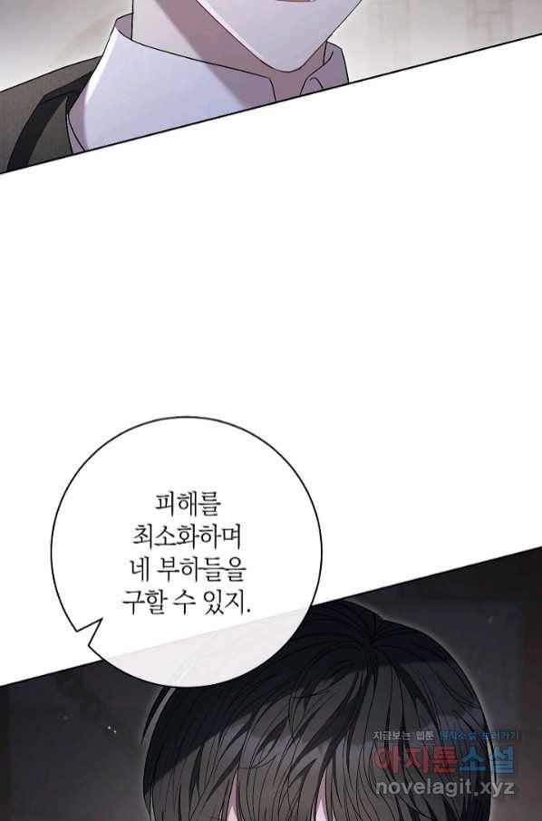 원 페어 레이디 67화 13