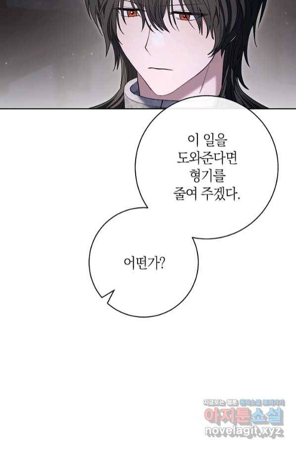 원 페어 레이디 67화 14