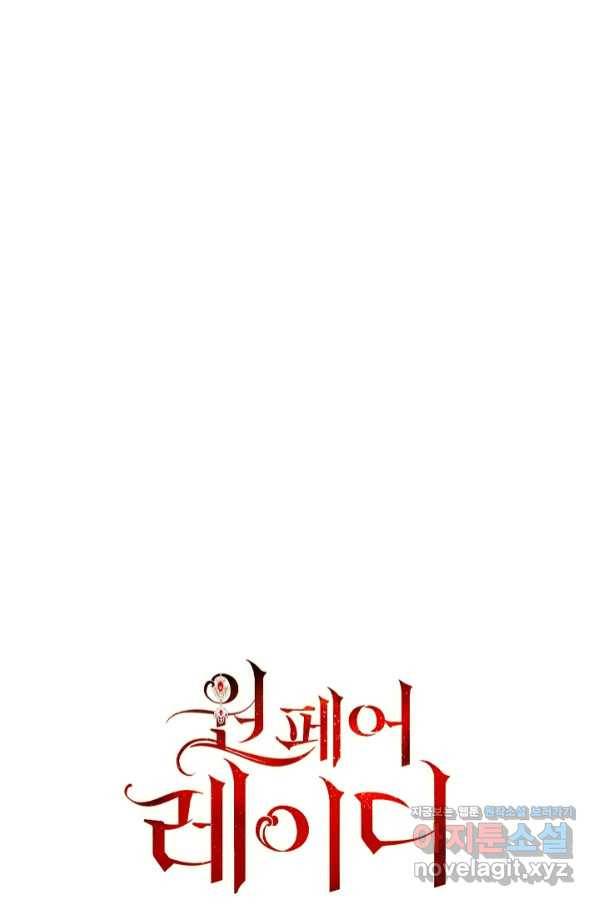 원 페어 레이디 67화 15