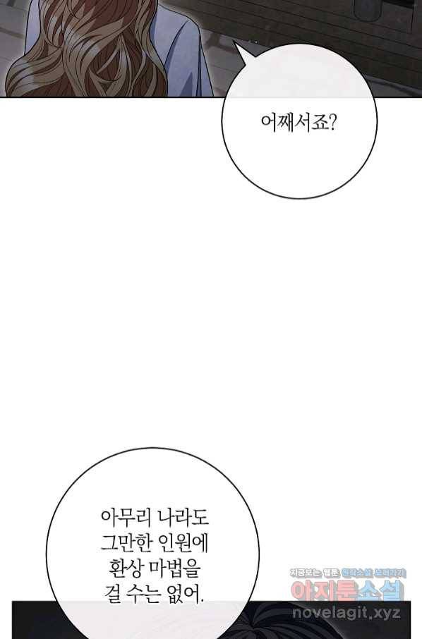 원 페어 레이디 67화 18