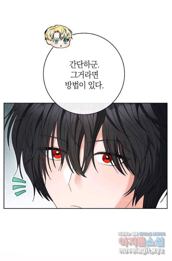 원 페어 레이디 67화 20