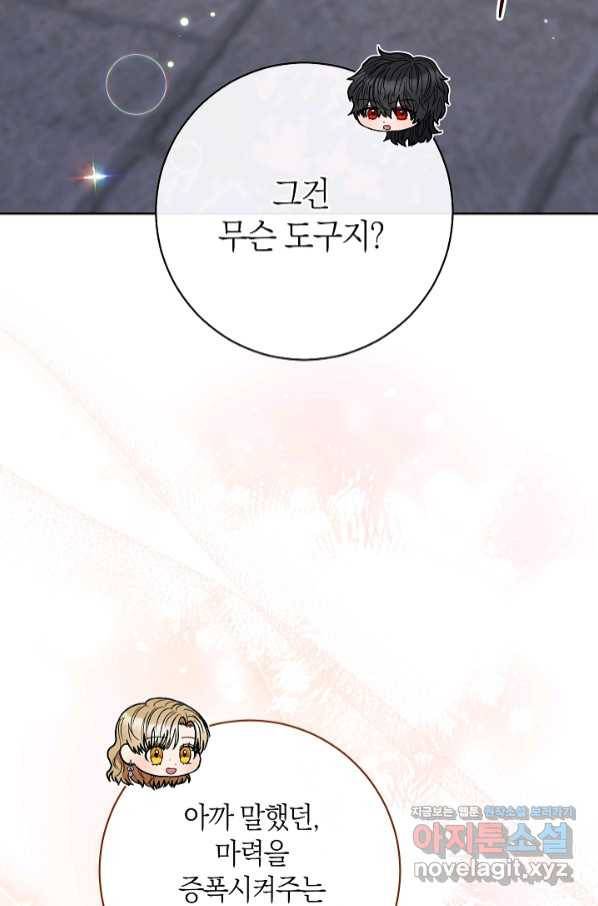 원 페어 레이디 67화 22