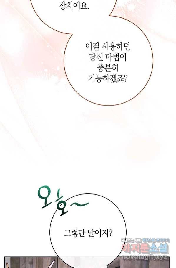 원 페어 레이디 67화 23