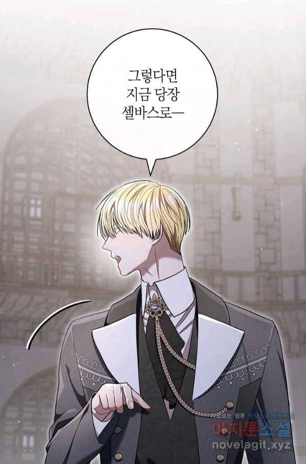 원 페어 레이디 67화 25