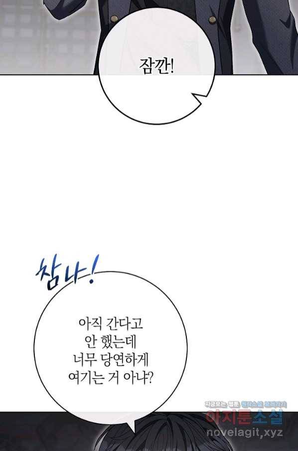 원 페어 레이디 67화 26