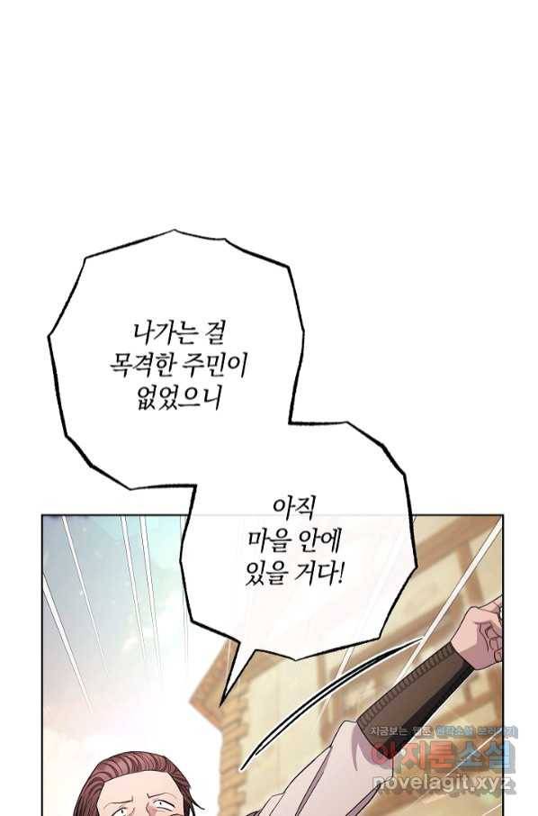 원 페어 레이디 67화 31