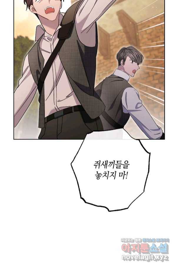 원 페어 레이디 67화 32