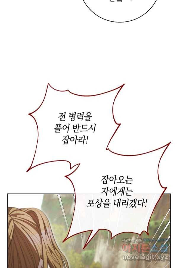 원 페어 레이디 67화 34