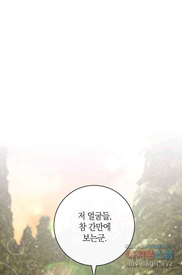 원 페어 레이디 67화 36
