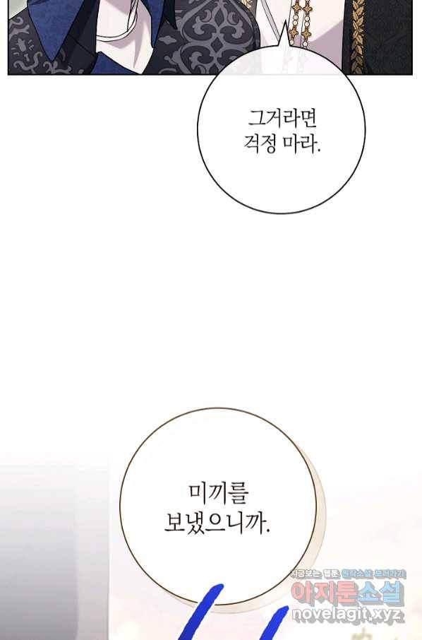 원 페어 레이디 67화 39