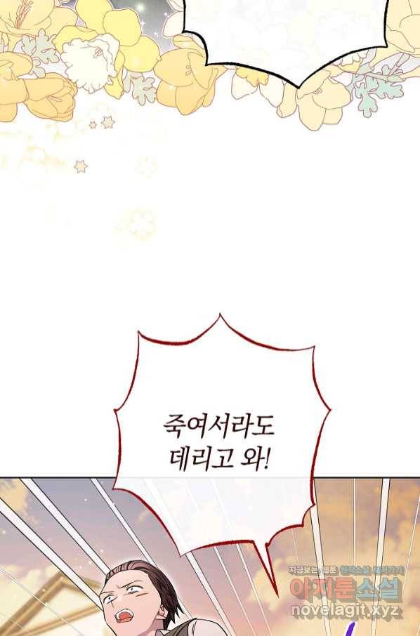 원 페어 레이디 67화 44