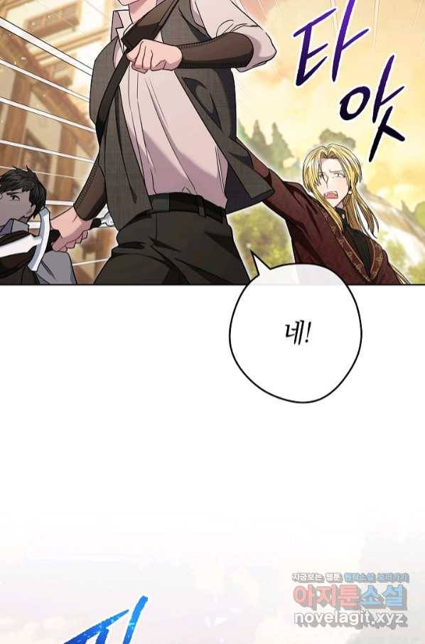 원 페어 레이디 67화 45