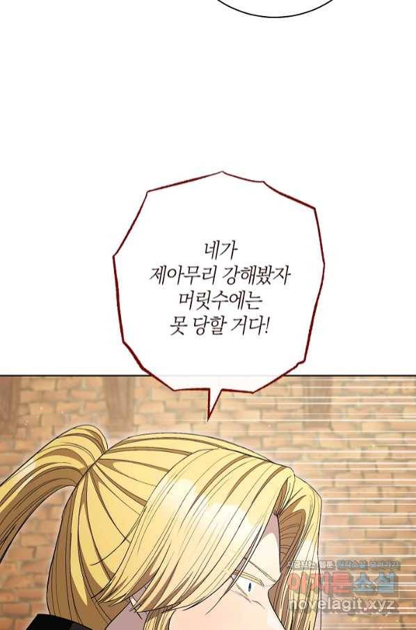 원 페어 레이디 67화 55