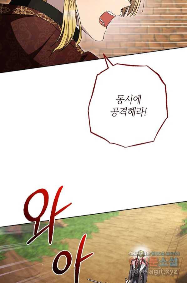 원 페어 레이디 67화 56