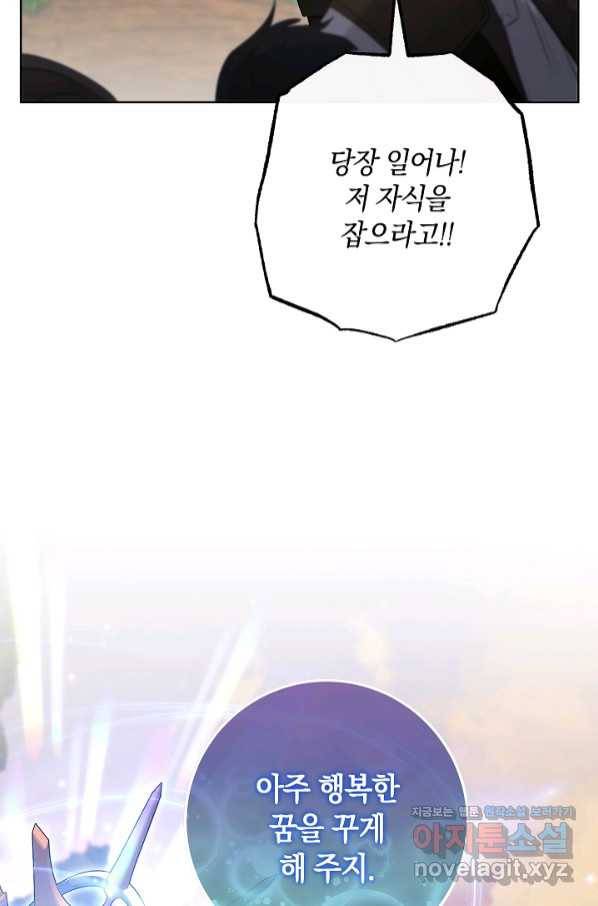 원 페어 레이디 67화 65