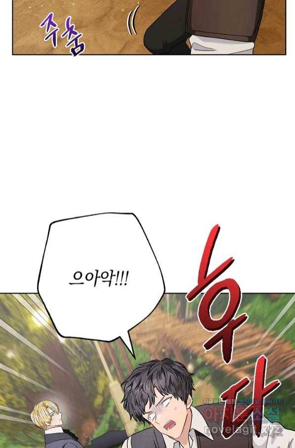 원 페어 레이디 67화 68