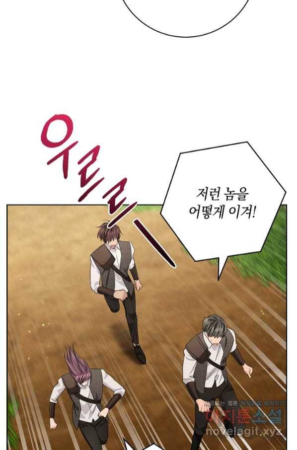 원 페어 레이디 67화 71