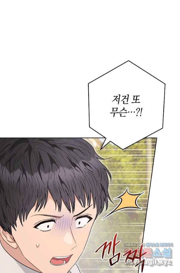 원 페어 레이디 67화 73
