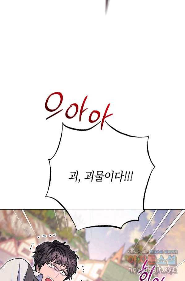 원 페어 레이디 67화 79