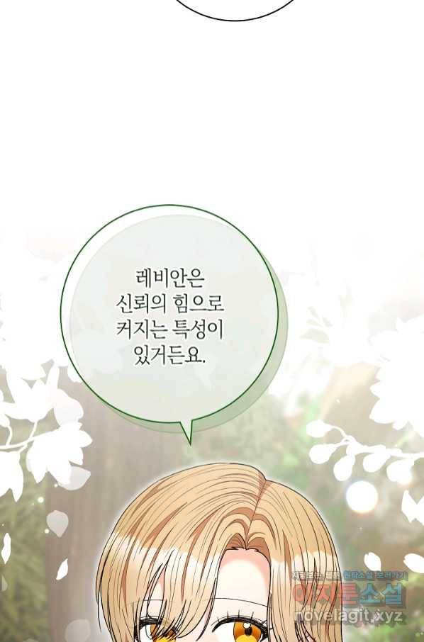 원 페어 레이디 67화 82