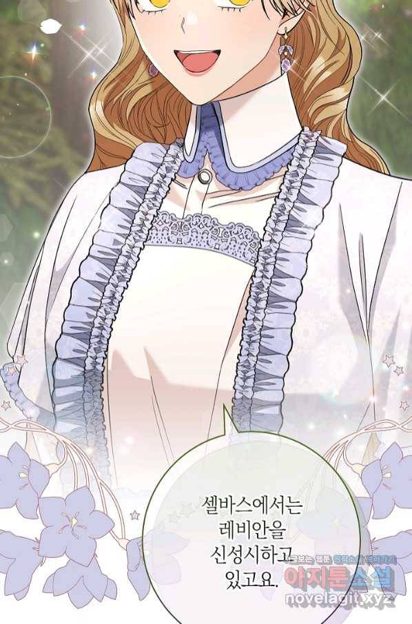 원 페어 레이디 67화 83
