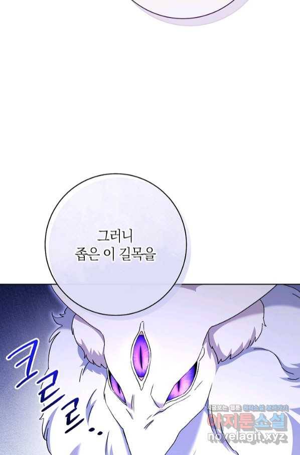 원 페어 레이디 67화 84