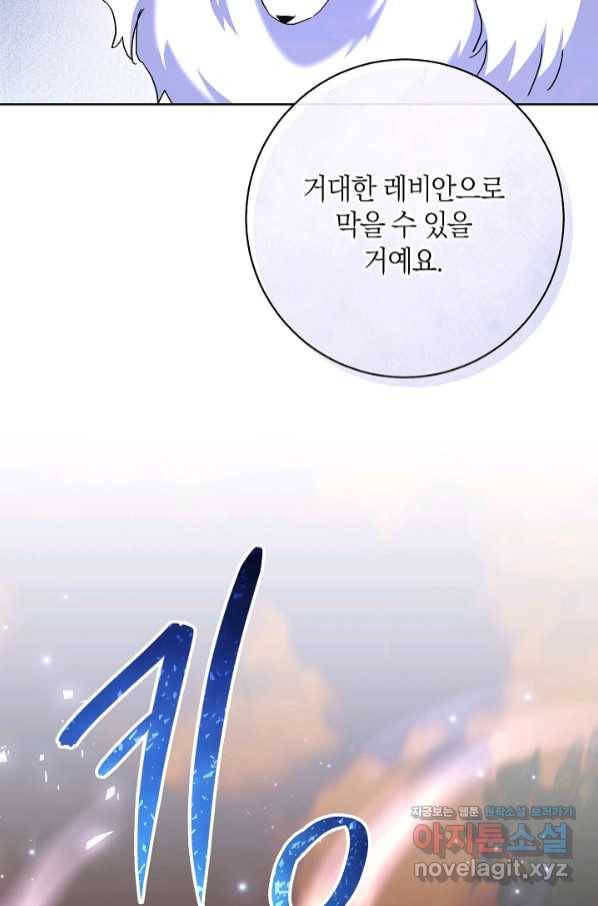 원 페어 레이디 67화 85