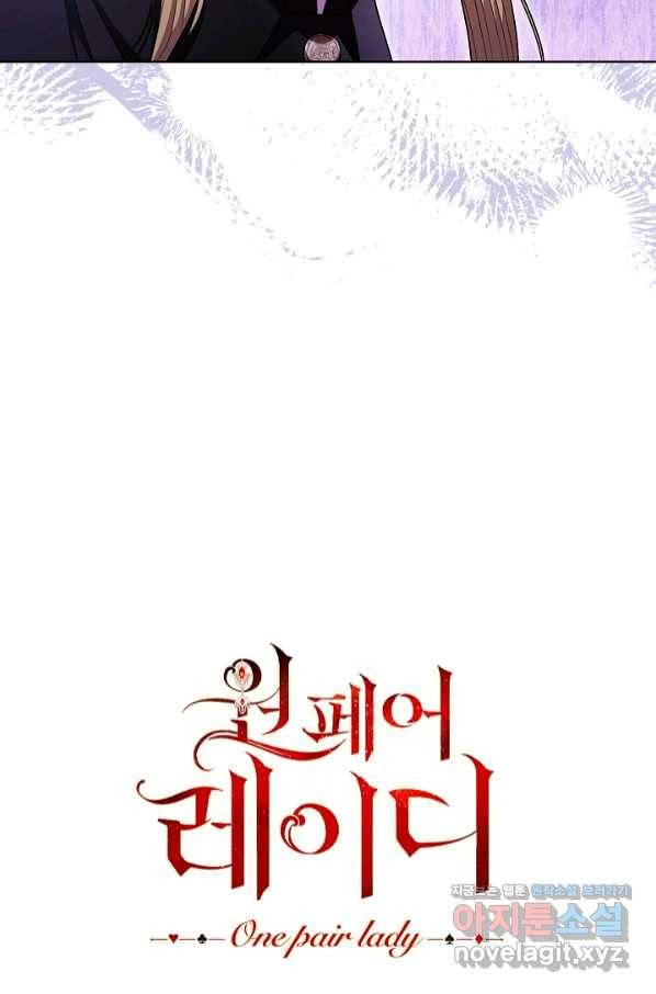원 페어 레이디 67화 93