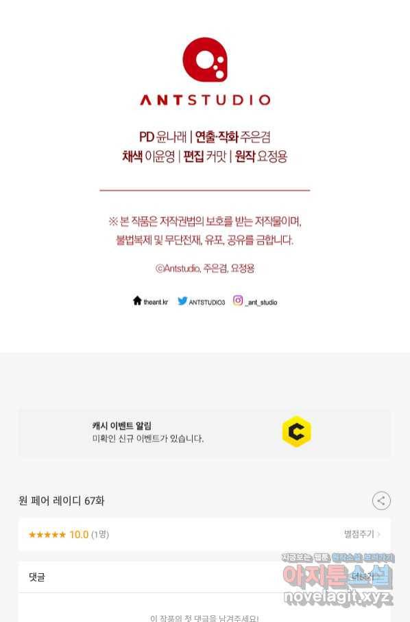 원 페어 레이디 67화 94