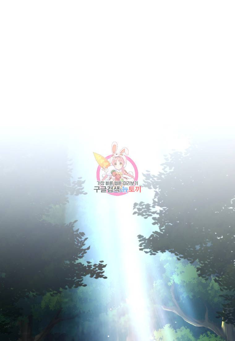 여제화원 31화 1
