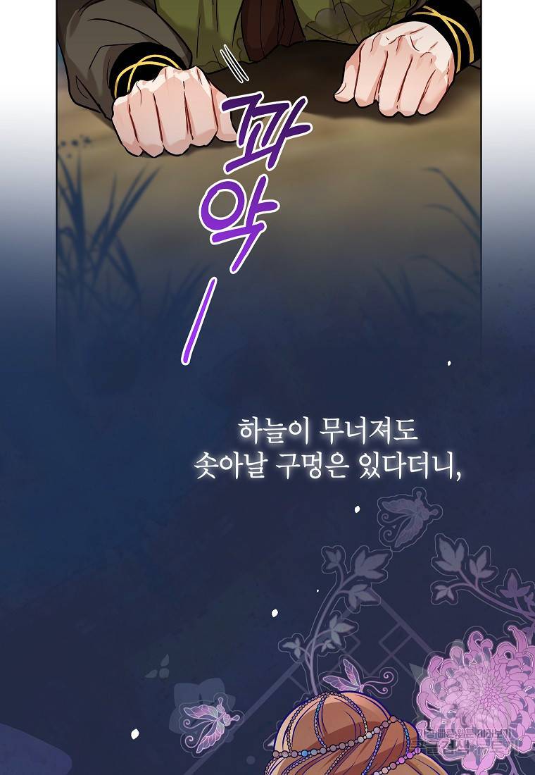 여제화원 31화 5