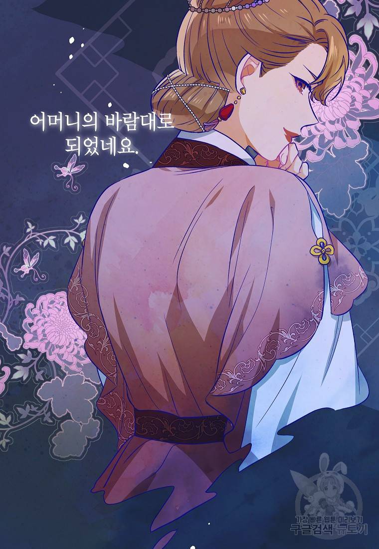 여제화원 31화 6