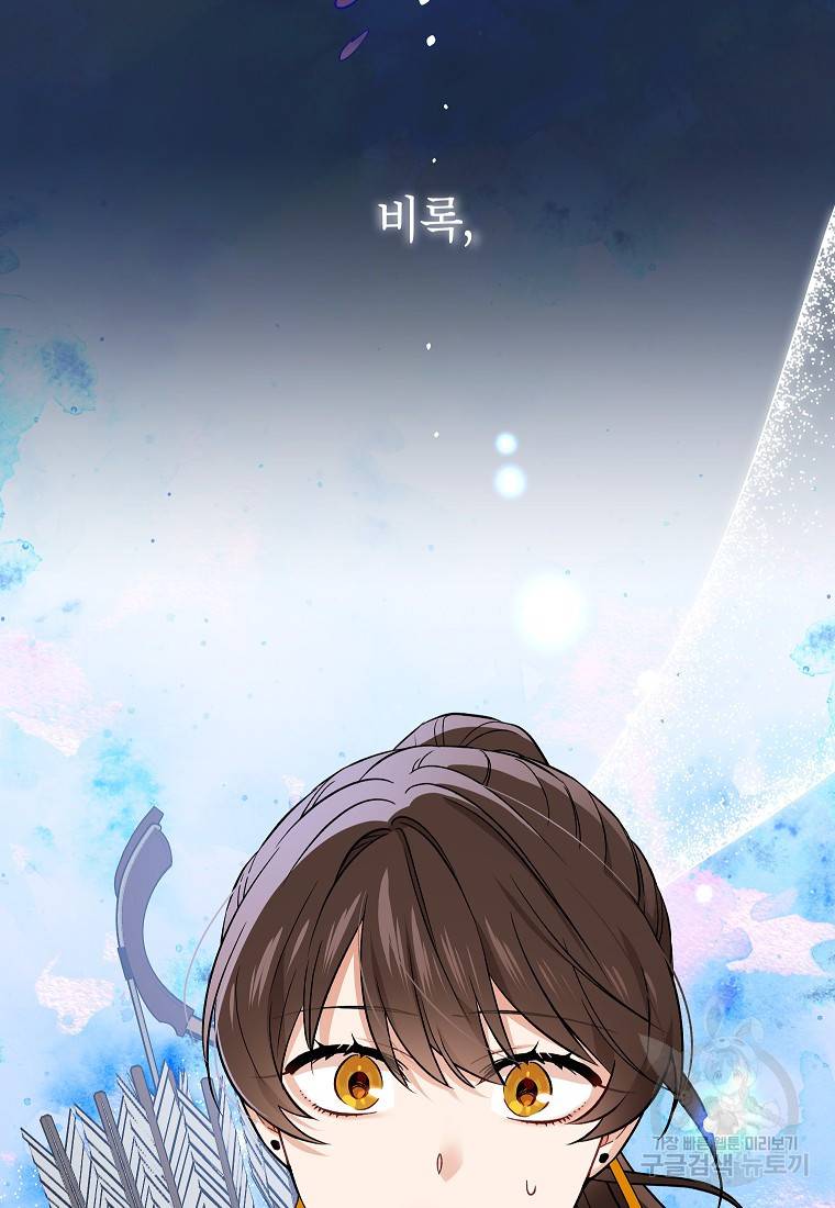 여제화원 31화 7