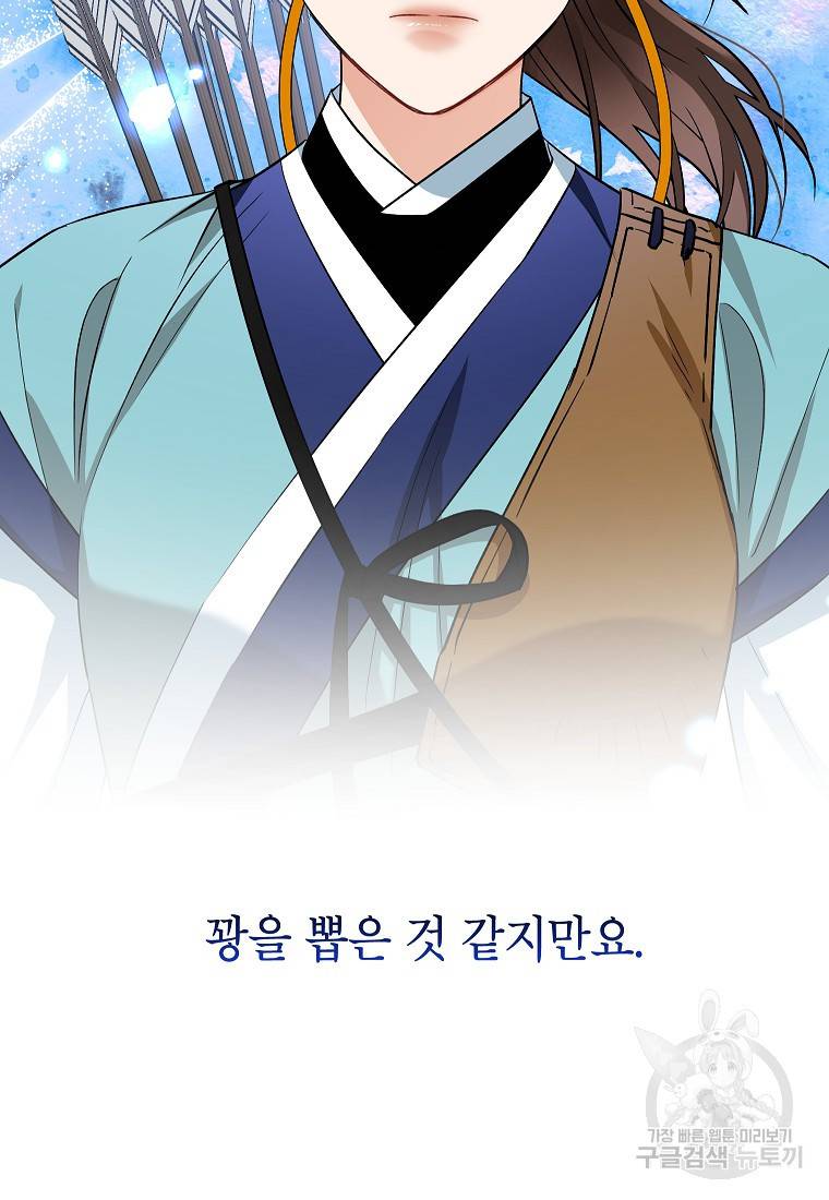 여제화원 31화 8
