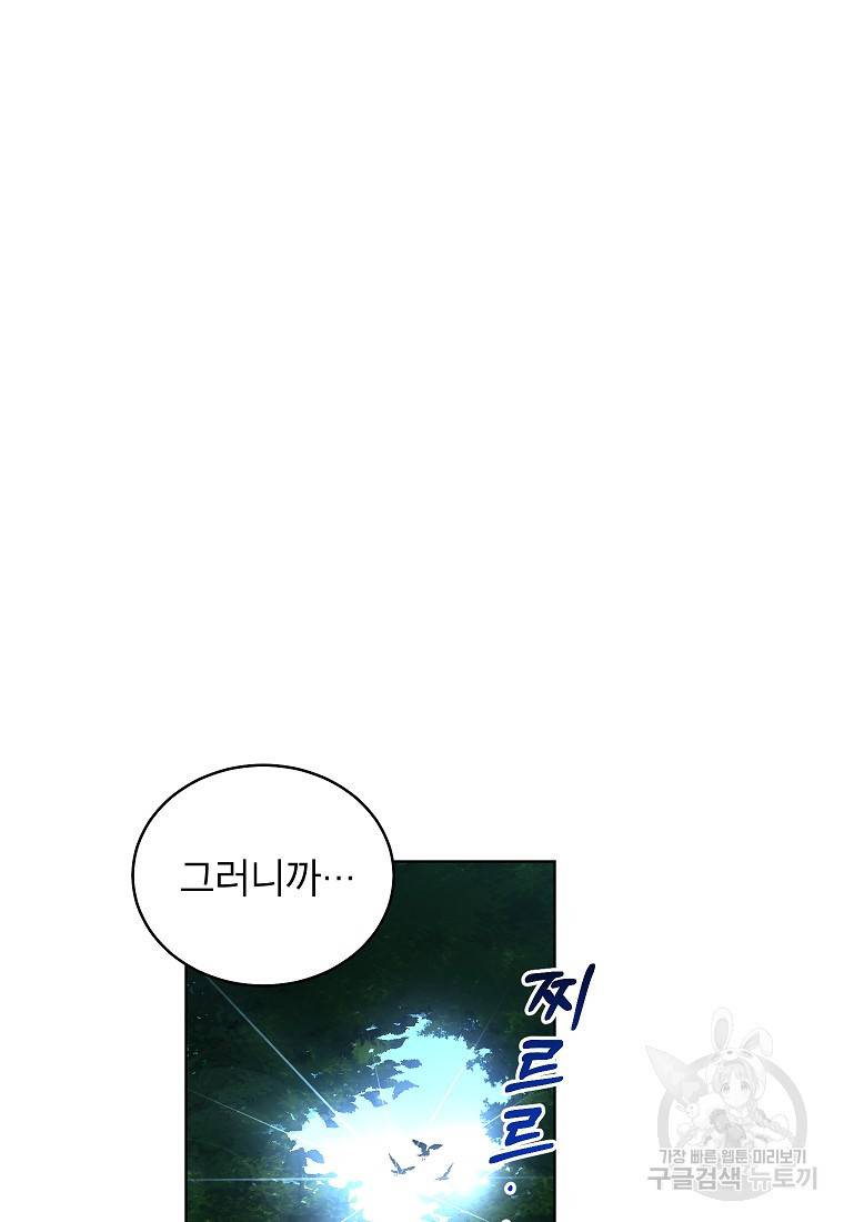 여제화원 31화 11