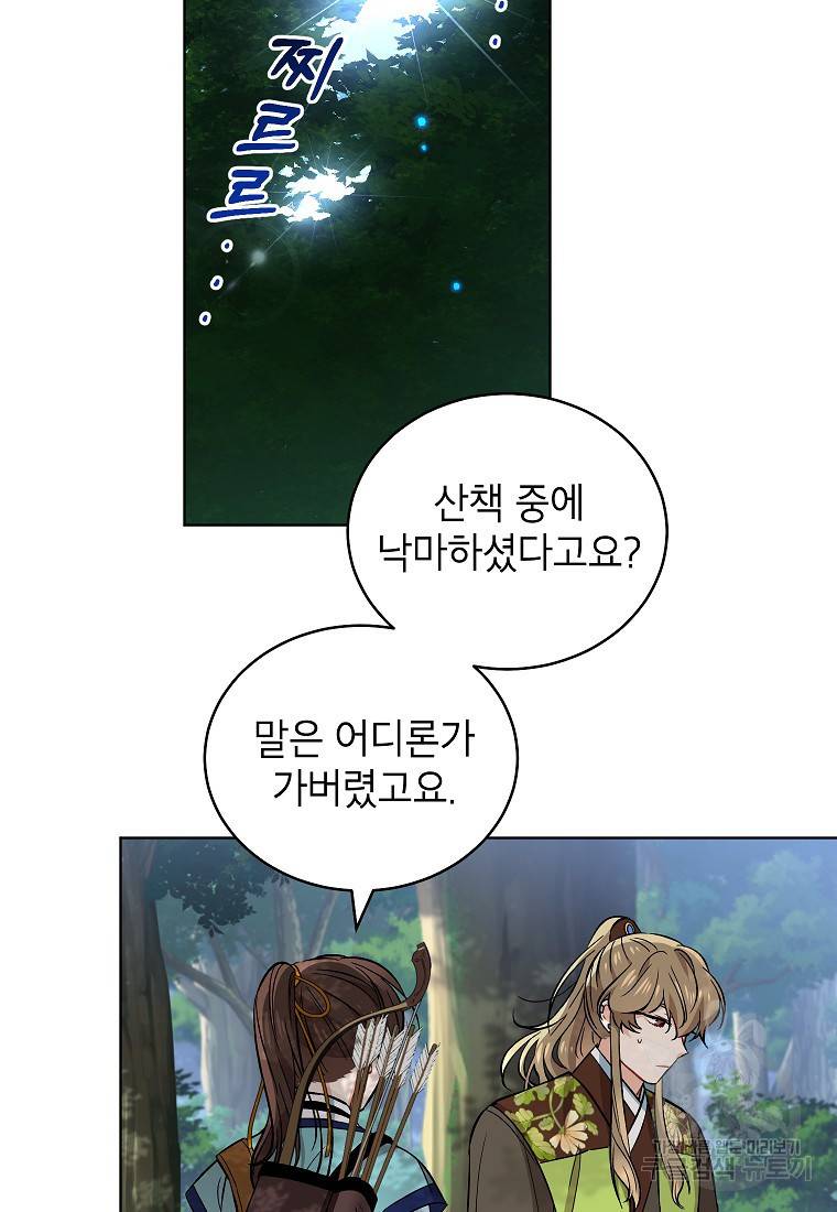 여제화원 31화 12