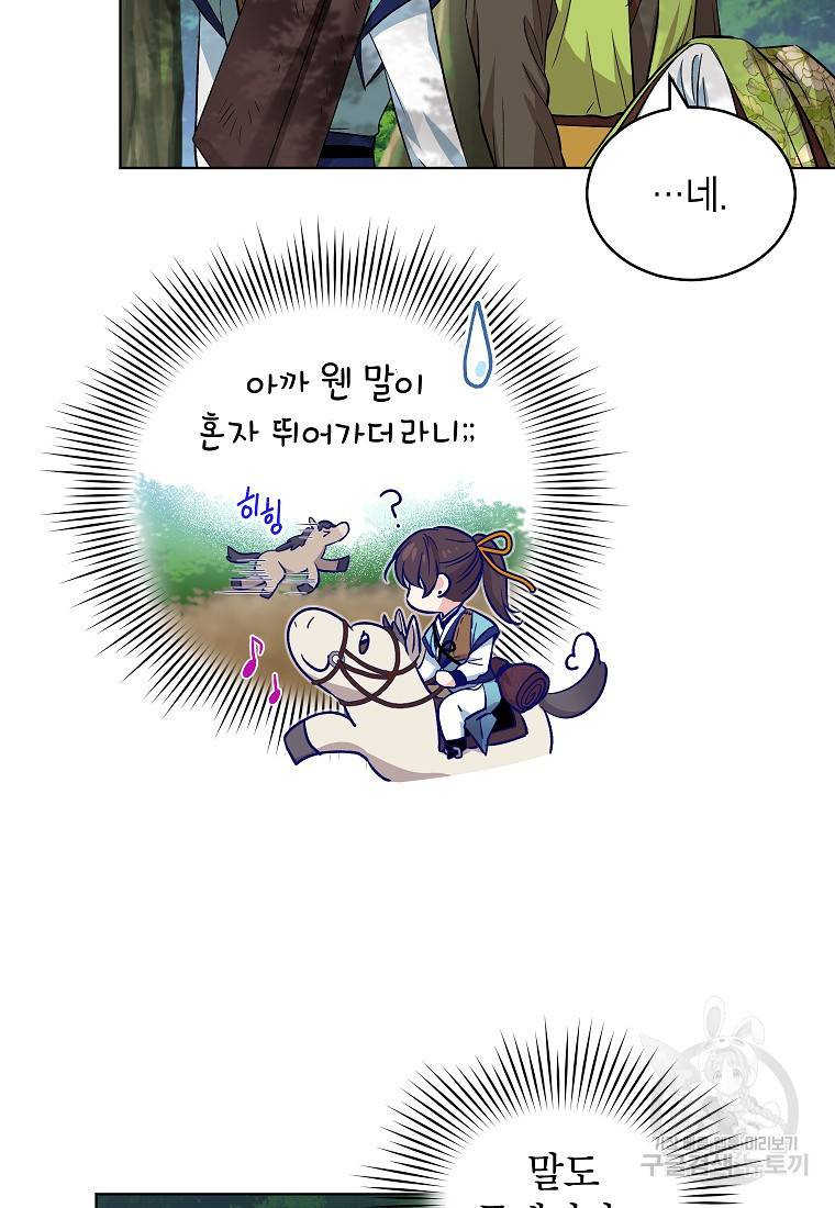 여제화원 31화 13