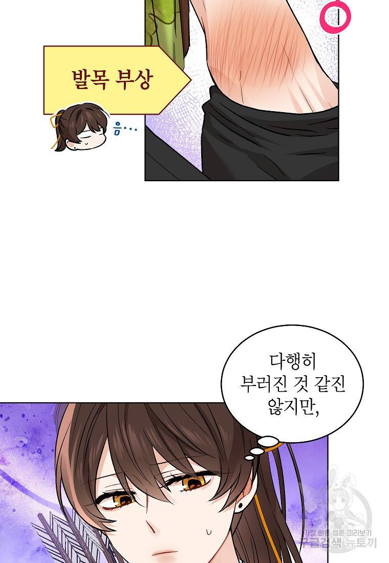 여제화원 31화 15