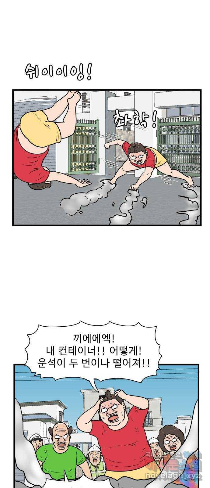 경자 전성시대 59화 1