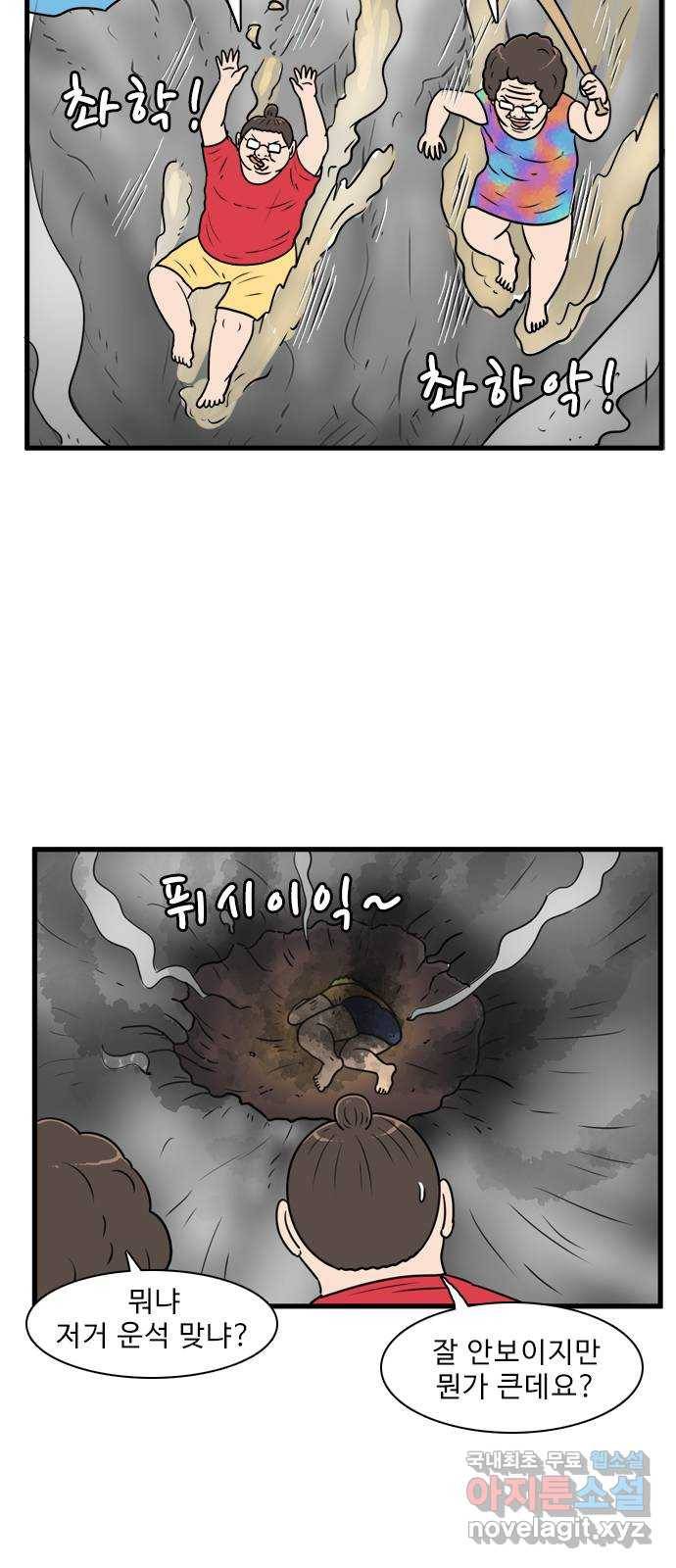 경자 전성시대 59화 3