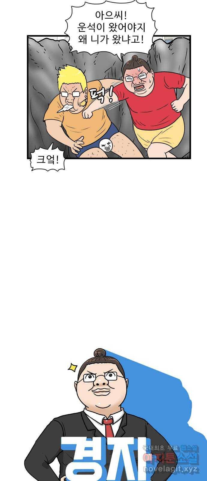 경자 전성시대 59화 6