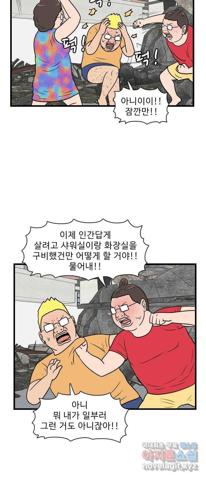 경자 전성시대 59화 9